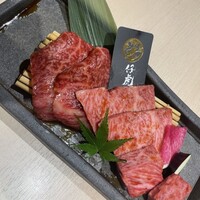 牛刺しと焼肉 仔虎 クリスロード店 - 