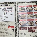 北海道らーめん みそ熊 - 