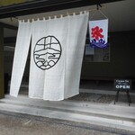 かき氷専門店 つむぎ - 入口
