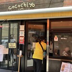 cocochiyo cafe - 外観