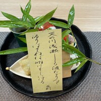 御料理 ひさまつ - 