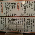酒菜ばんから - 