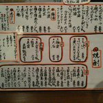 酒菜ばんから - 