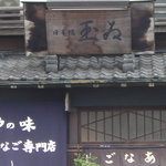 Tamai - 