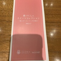 ザ・ループ ホテルアゴーラ大阪守口 - 