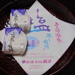 南三陸ホテル観洋 - 