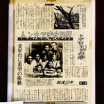 とんかつ武蔵 - 讀賣新聞
子供だった美空ひばりさんもたびたび訪れた。
鍋に入れた白いラードがゆっくり溶けて透明になり、そこに(戦後パン粉が見つからず)麩の衣をつけた豚肉を滑らせるように入れた1945年の暮れ。