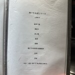 京橋 鉄板焼き 神戸牛 Sublime - 