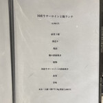 京橋 鉄板焼き 神戸牛 Sublime - 