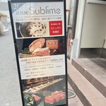 京橋 鉄板焼き 神戸牛 Sublime - 