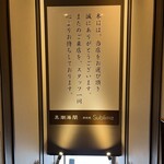 京橋 鉄板焼き 神戸牛 Sublime - 