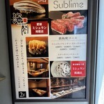 京橋 鉄板焼き 神戸牛 Sublime - 