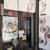罪なたらすぱ 河原町本店