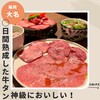 福岡焼肉kintan - 料理写真: