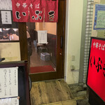 中華そば いぶき - 