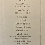 翁樹庵 - 2021年7月メニュー