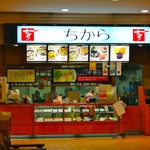 Chikara - ちから福屋広島駅前店 広島市南区松原町 エールエールA館 福屋広島駅前店