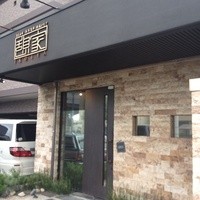 憩家 - 