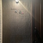 とんかつ成蔵 - 