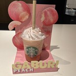 スターバックスコーヒー - 