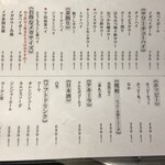 恵比寿焼肉 ホルモン富士 - 