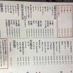 恵比寿焼肉 ホルモン富士 - 