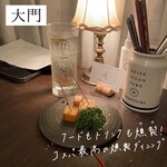 燻製Dining OJIJI - 