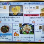 都庁第一本庁舎32階職員食堂 - 