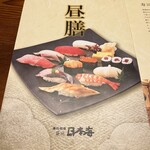 Sushi Tsukiji Nihonkai - 