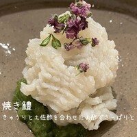 鮨 urag - 