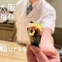 鮨 urag - 