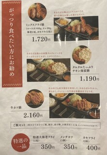 h Tonkatsu Mahoroba - 