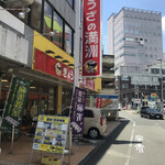 ぎょうざの満洲 - 