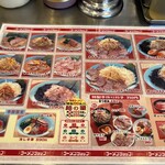 ラーメンショップ - メニュー