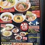 のっぴんらー麺 - 