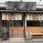 Sobadokoro Gohei - 