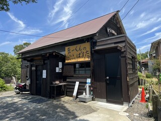 まーくんのぱすた小家 - 店舗外観