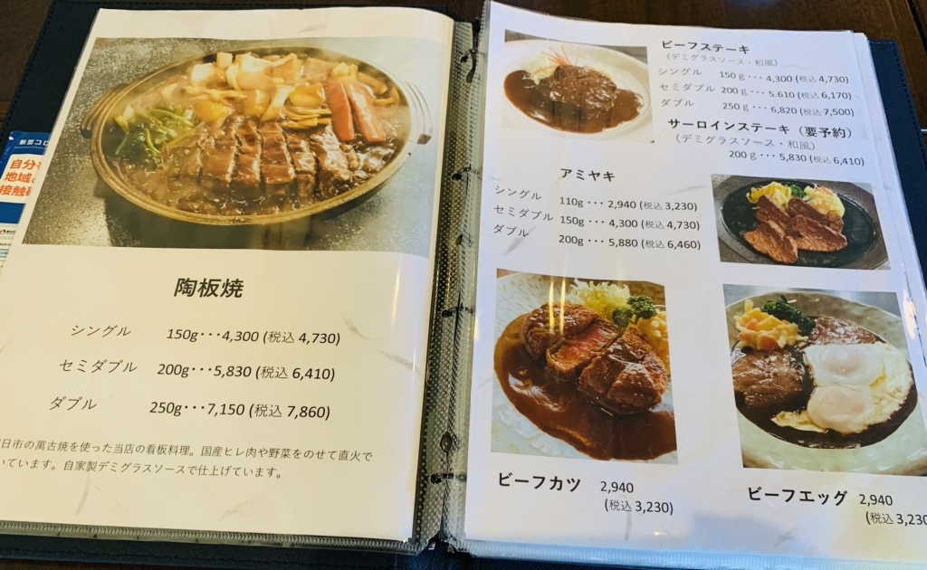 メニュー写真 : 金鯱山 （キンコザン） - 中川原/洋食 | 食べログ