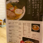 Ramen Kamo Nabe Jumpei - 