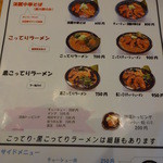 朝日屋 - 2013,9　メニュー