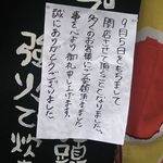 残念ながら、2013/09/05で閉店です・・・