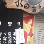 残念ながら、2013/09/05で閉店です・・・