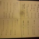 うかい竹亭 - 【2013.9】