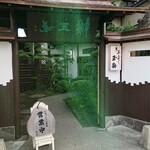 うなぎ割烹　玉勘 - たまたま撮影したら…緑の影が…きっと鰻の守り神様？龍神様が現れて下さったのですね！沢山の幸福がやってくる前兆ですね！