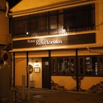 Bistro Refectorium - 外観