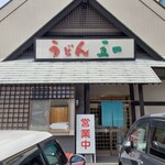 うどん五一 - 