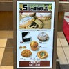 イスズベーカリー 生田ロード店