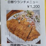 こぶた食堂 - 