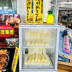 道の駅 フェニックス - 青島名物 冷やしパイナップル