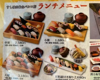 h Sushi Hana - 